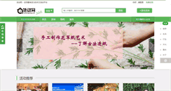 Desktop Screenshot of huodongwang.com
